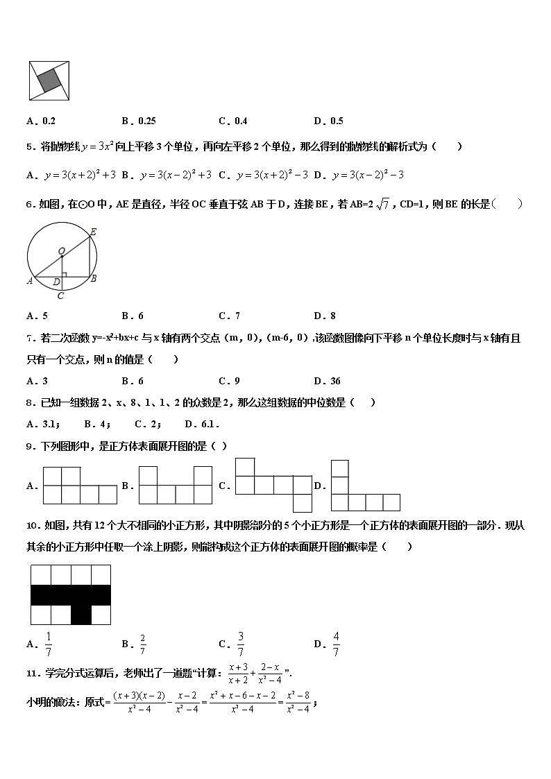 2021-2022学年江苏省淮安市涟水县市级名校中考联考数学试题含解析02