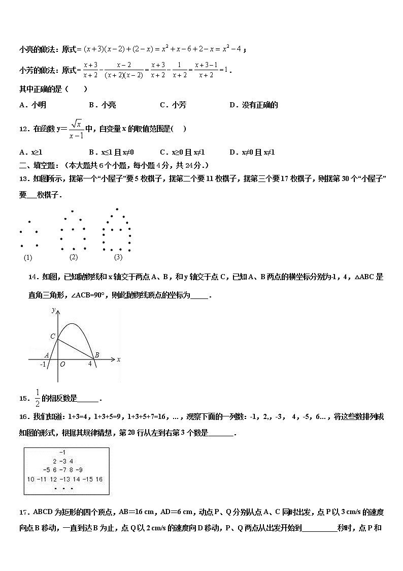 2021-2022学年江苏省淮安市涟水县市级名校中考联考数学试题含解析03