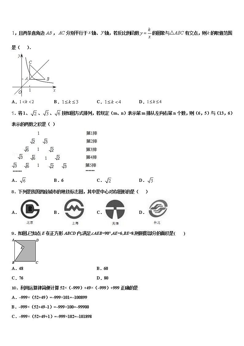 2021-2022学年江苏省宜兴市官林学区中考冲刺卷数学试题含解析02