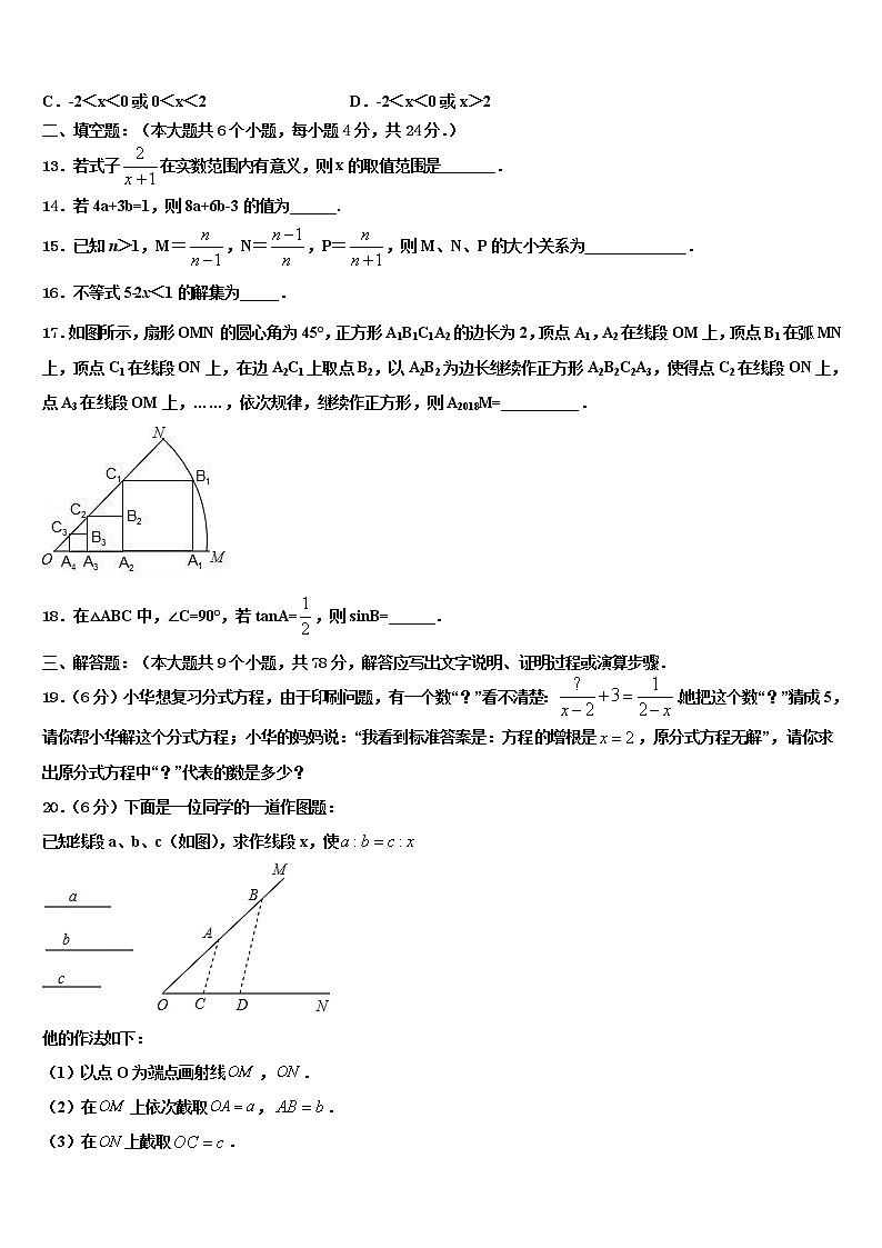 2021-2022学年山东省威海市环翠区中考联考数学试卷含解析03