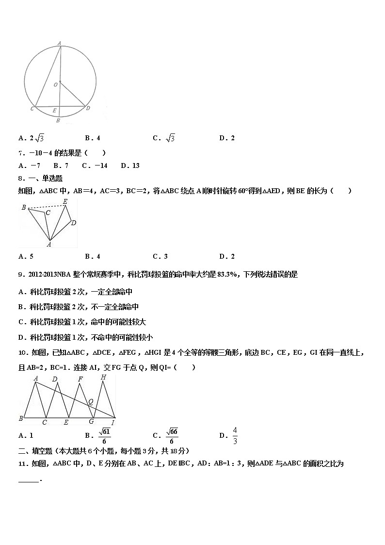 2021-2022学年山东省临沂市经济技术开发区中考数学押题试卷含解析02