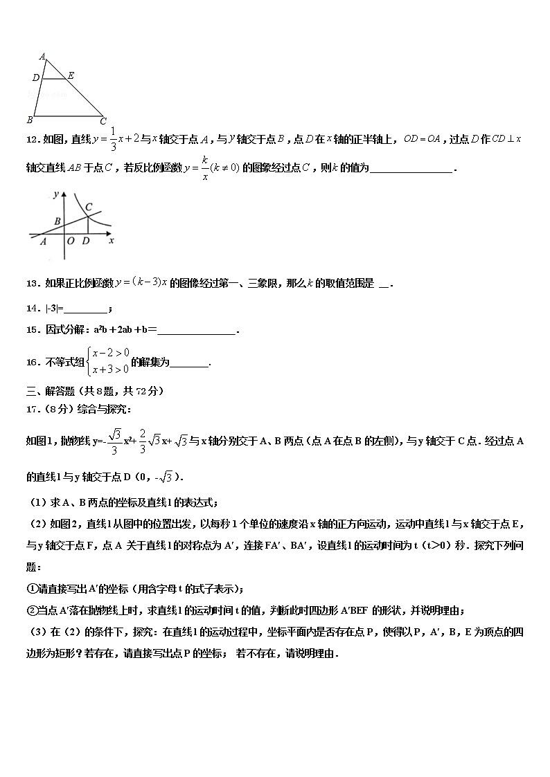 2021-2022学年山东省临沂市经济技术开发区中考数学押题试卷含解析03