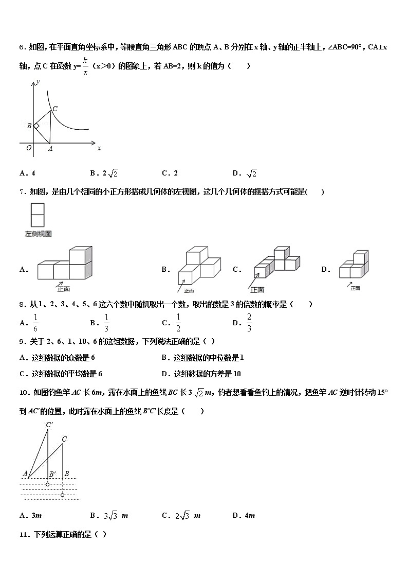 2021-2022学年山东省邹平双语校中考试题猜想数学试卷含解析02