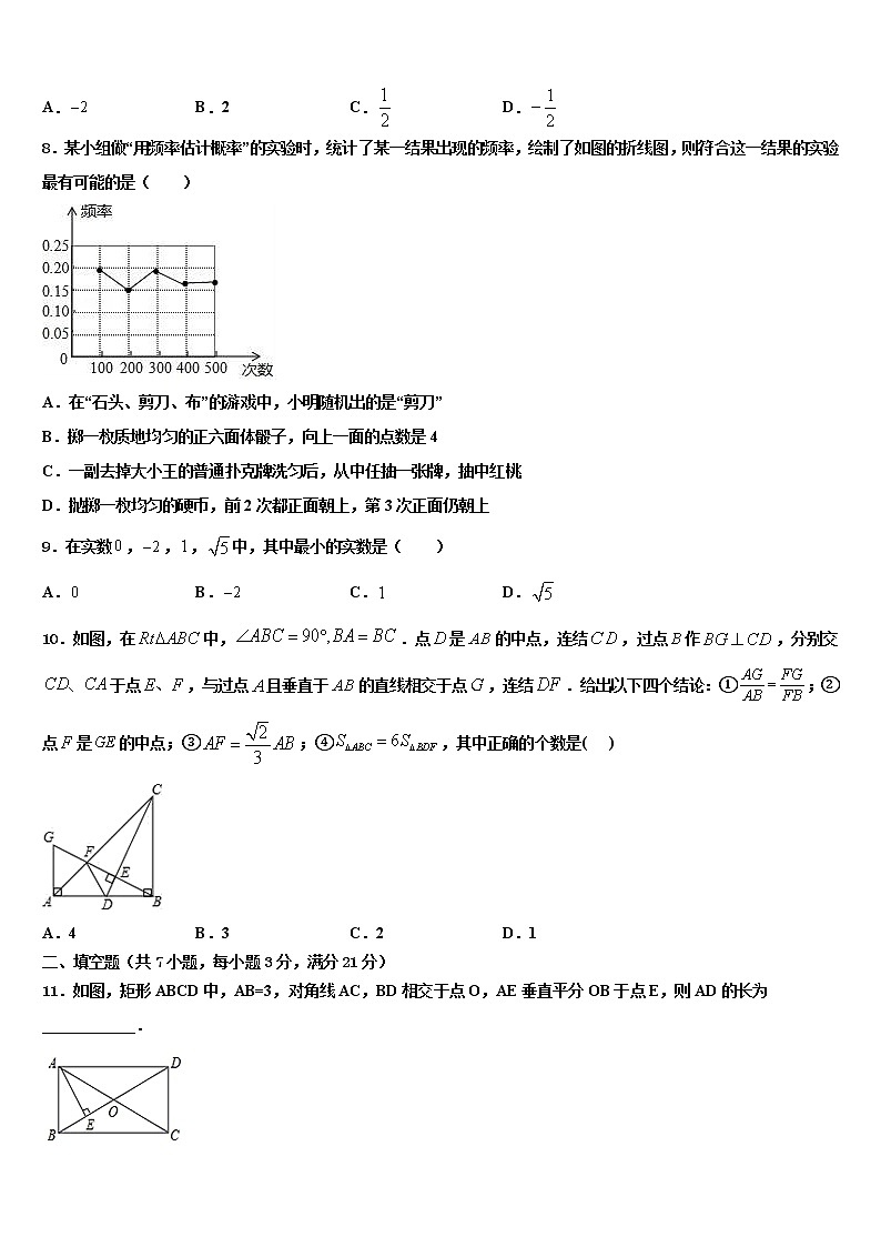 2021-2022学年平凉市重点中学中考数学模拟预测试卷含解析02