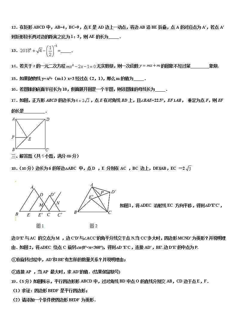2021-2022学年平凉市重点中学中考数学模拟预测试卷含解析03