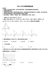 2021-2022学年山东省威海市乳山市中考数学考试模拟冲刺卷含解析