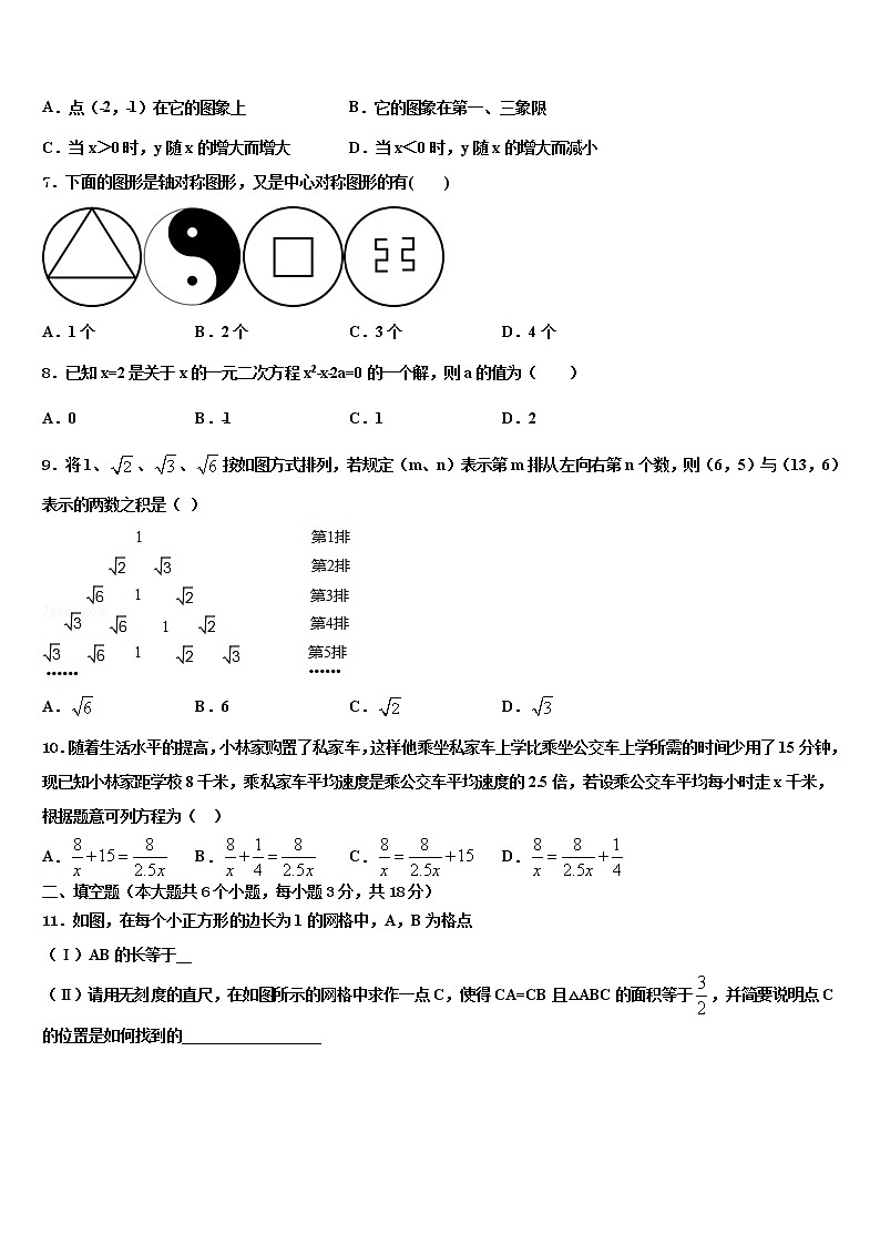 2021-2022学年山东泰安重点中学中考联考数学试卷含解析02