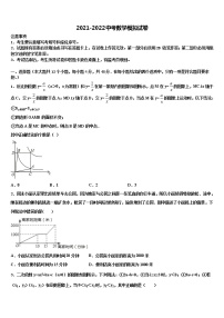 2021-2022学年山东省青岛市黄岛区重点达标名校中考联考数学试题含解析