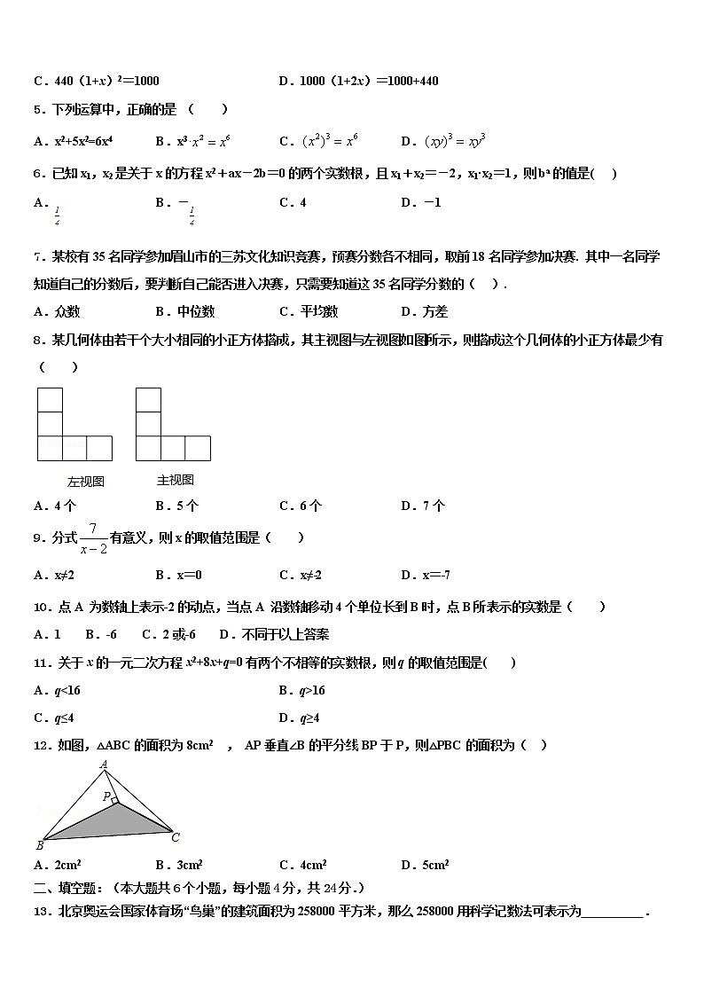 2021-2022学年内蒙古巴彦淖尔市名校中考三模数学试题含解析第2页