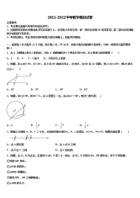 2021-2022学年内蒙古通辽市库伦旗中考联考数学试卷含解析