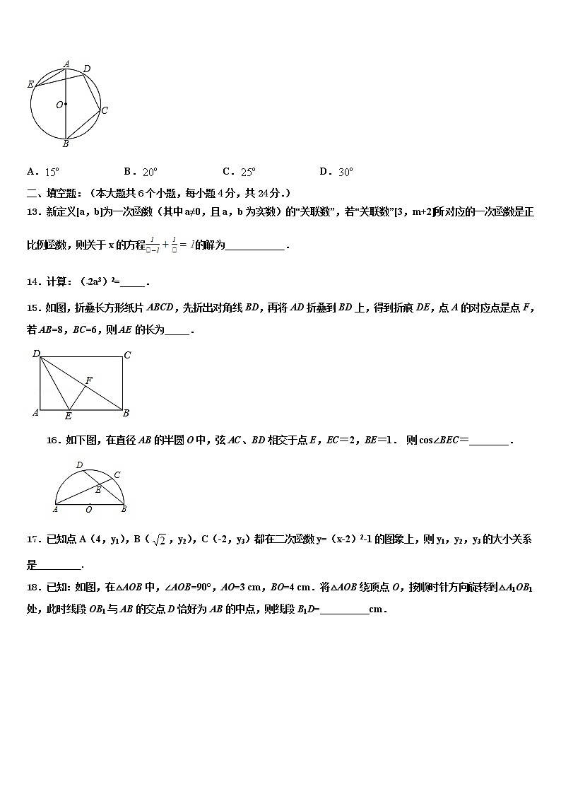 2021-2022学年内蒙古通辽市库伦旗中考联考数学试卷含解析03