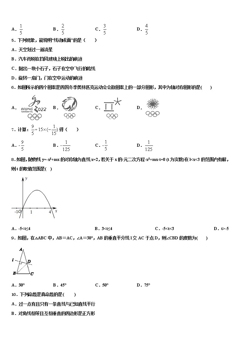 2021-2022学年山东省滨州市博兴县达标名校中考四模数学试题含解析02