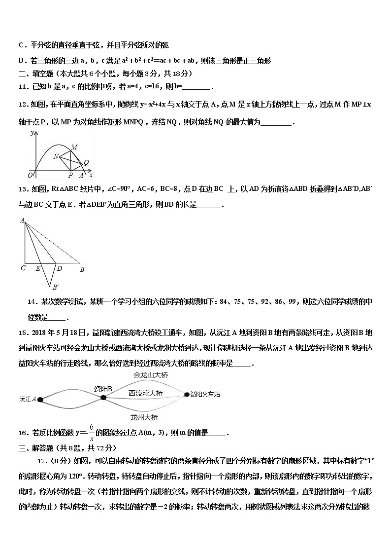 2021-2022学年山东省滨州市博兴县达标名校中考四模数学试题含解析03