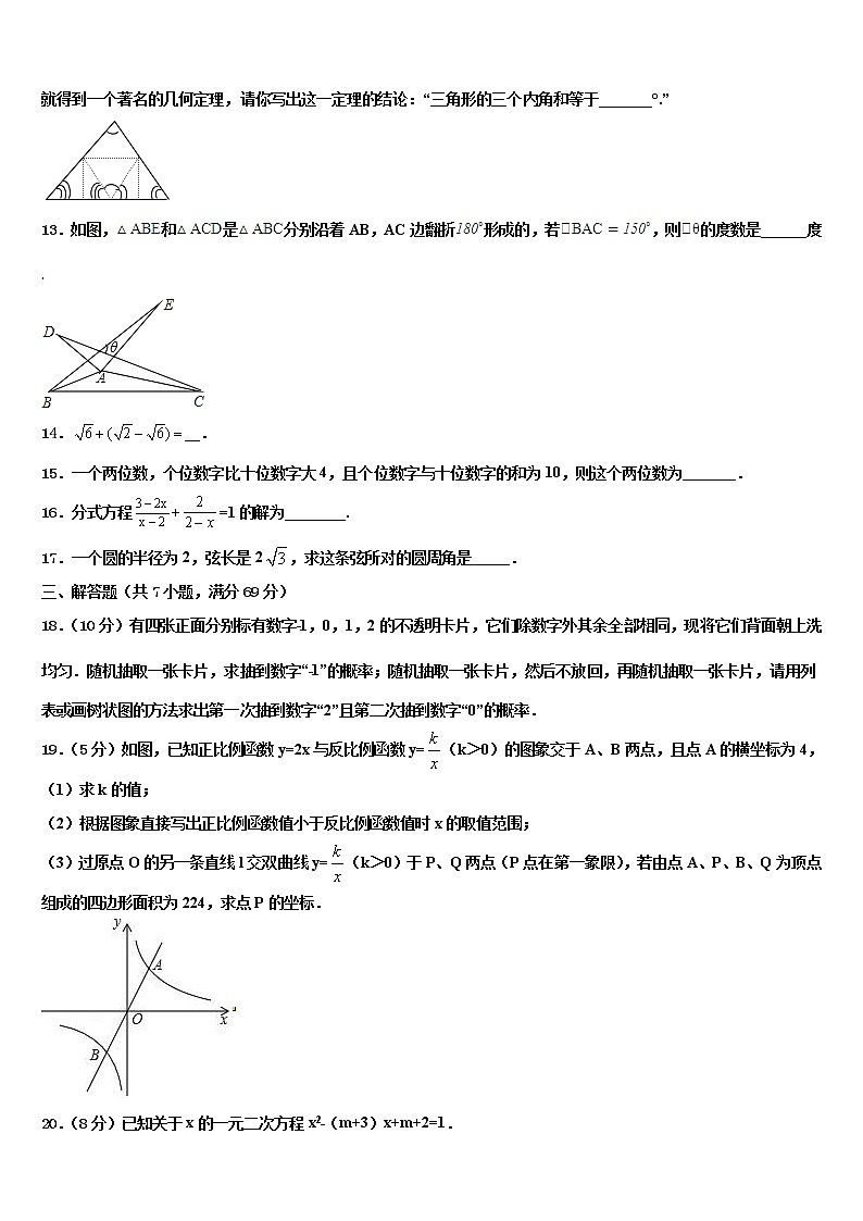 2021-2022学年日照市重点名校中考适应性考试数学试题含解析03