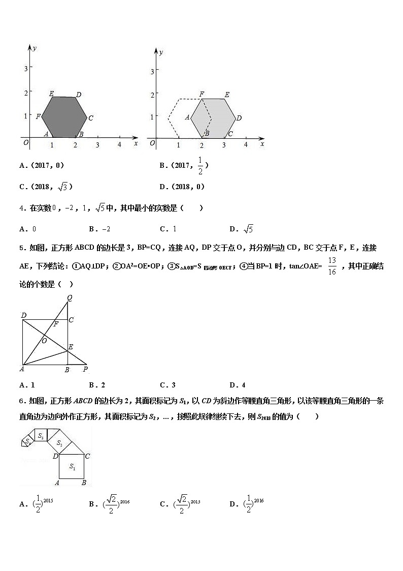2021-2022学年山东省菏泽市郓城县重点名校中考数学最后冲刺模拟试卷含解析02