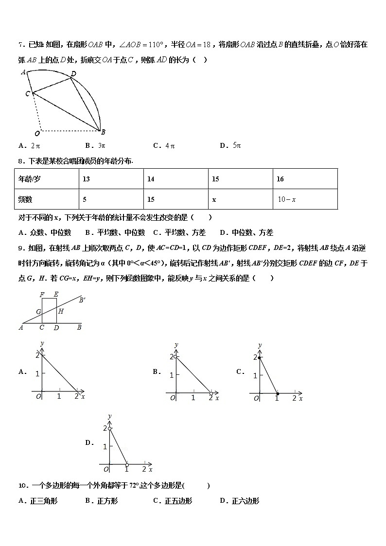 2021-2022学年山东省菏泽市郓城县重点名校中考数学最后冲刺模拟试卷含解析03