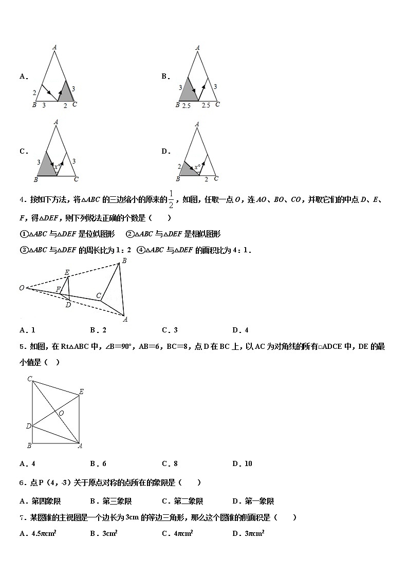 2021-2022学年内蒙古巴彦淖尔市乌拉特前旗毕业升学考试模拟卷数学卷含解析02