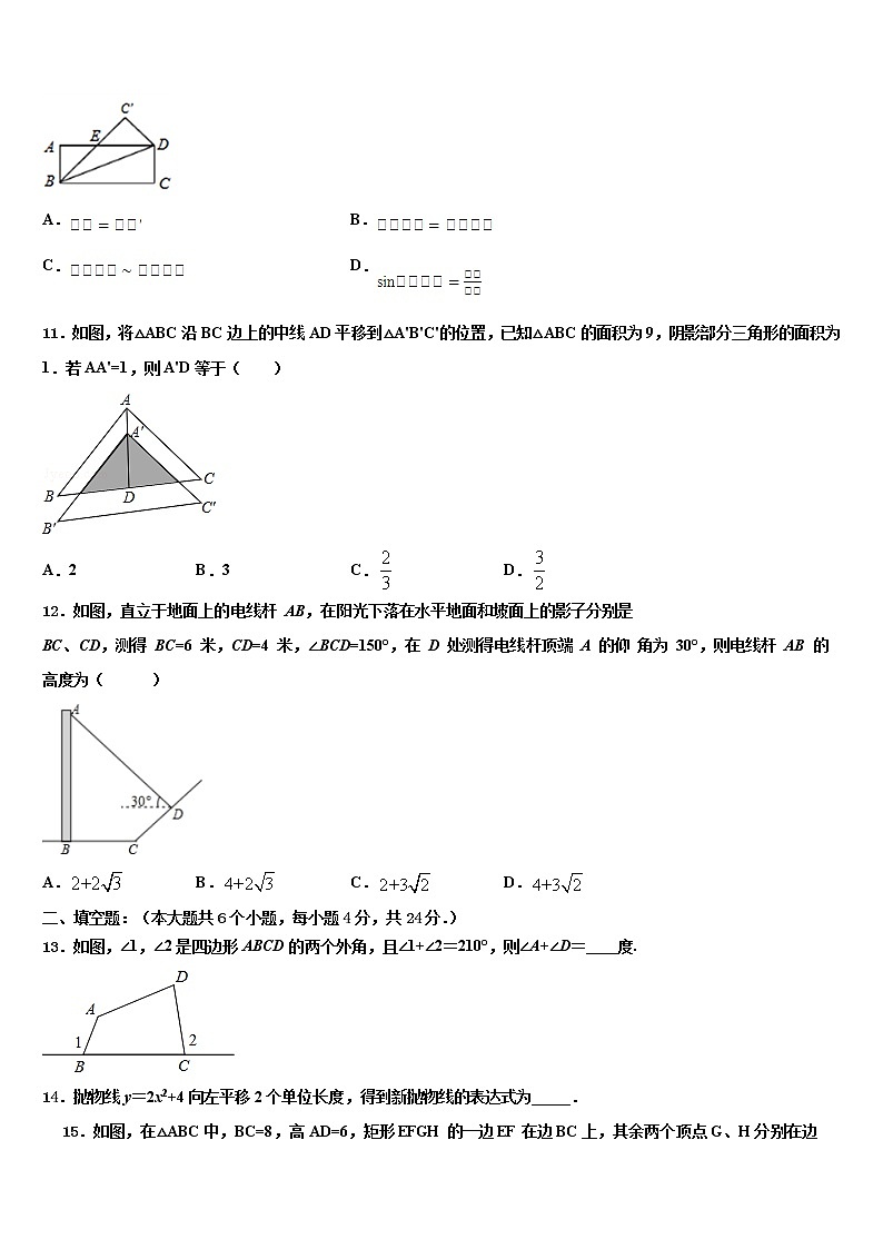 2021-2022学年山东省临沂市临沭县十校联考最后数学试题含解析03