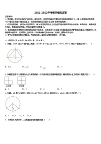 2021-2022学年内蒙古包头市昆都仑区中考猜题数学试卷含解析