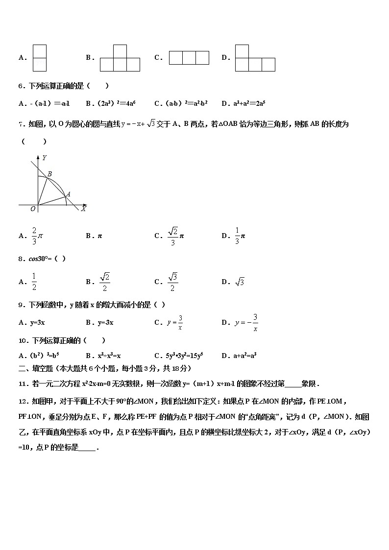 2021-2022学年山东省枣庄市薛城区初中数学毕业考试模拟冲刺卷含解析02