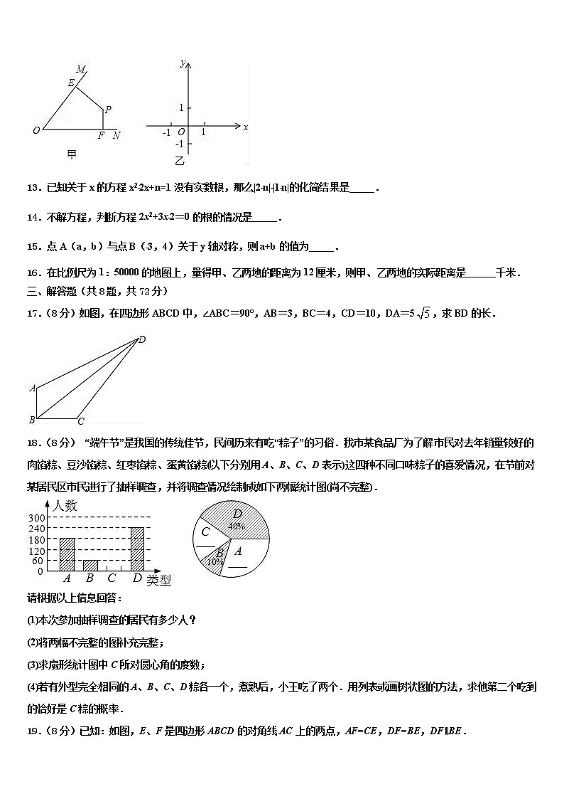 2021-2022学年山东省枣庄市薛城区初中数学毕业考试模拟冲刺卷含解析03