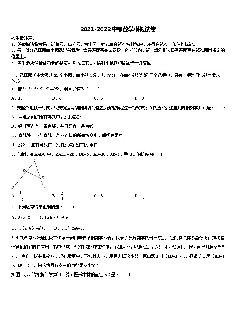 2021-2022学年山东省青岛市局属四校联考中考数学仿真试卷含解析01