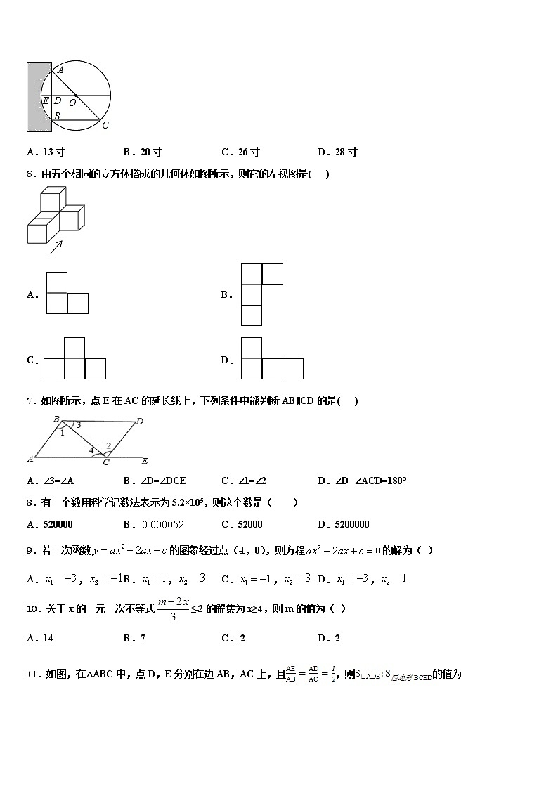 2021-2022学年山东省青岛市局属四校联考中考数学仿真试卷含解析02