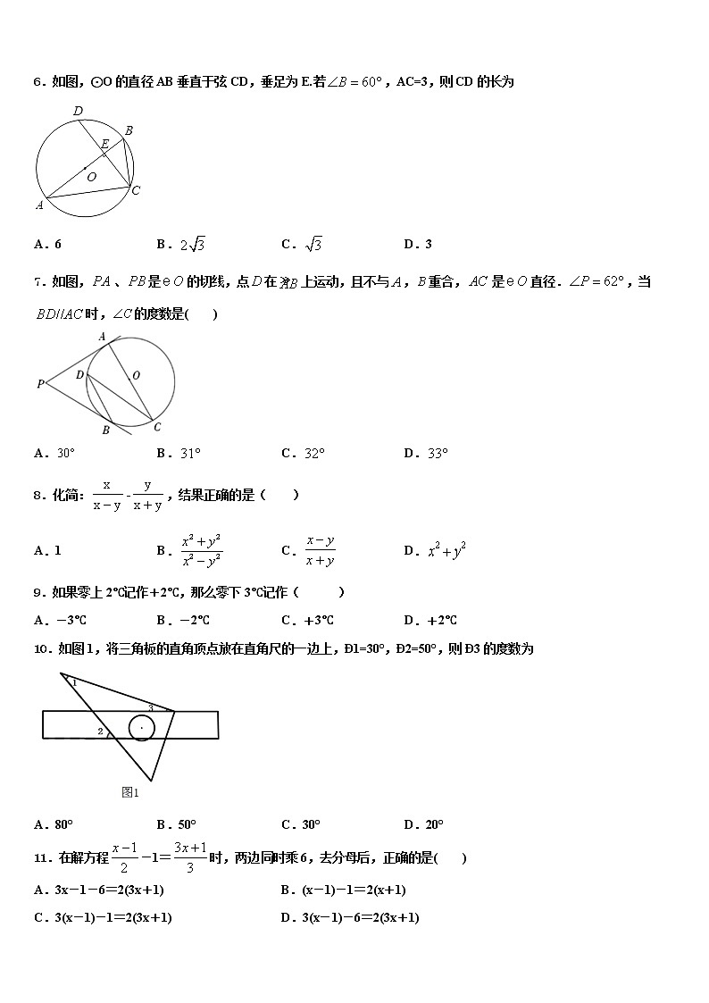 2021-2022学年山东省邹城市达标名校十校联考最后数学试题含解析02