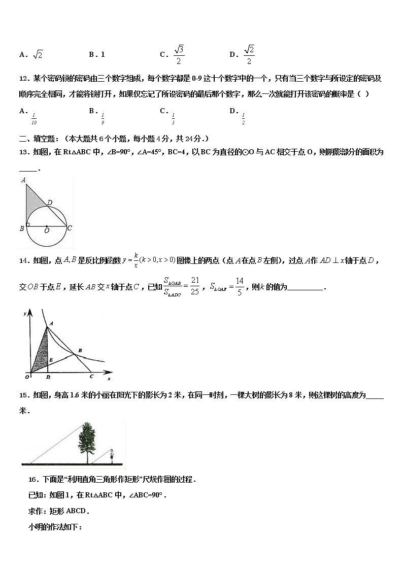 2021-2022学年山东省泰安市泰山区中考二模数学试题含解析03