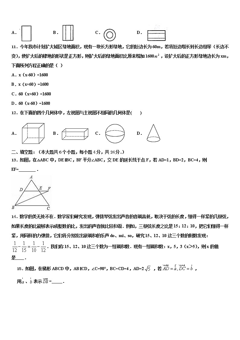 2021-2022学年山东省临沂市重点中学初中数学毕业考试模拟冲刺卷含解析03
