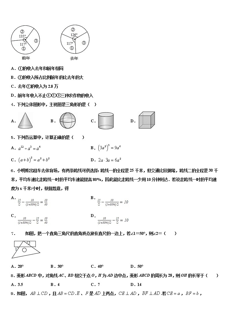 2021-2022学年内蒙古兴安市达标名校中考押题数学预测卷含解析02