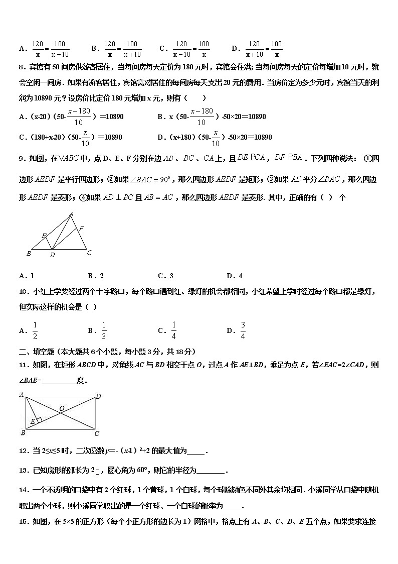 2021-2022学年山东省济南市市中学区中考数学全真模拟试卷含解析02