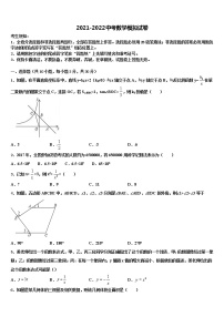 2021-2022学年山东省东营市河口区义和镇中学心校中考数学模拟试题含解析