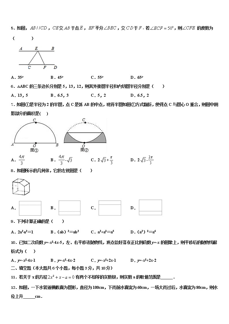 2021-2022学年山东省淄博市临淄区召口乡中学中考数学考前最后一卷含解析02
