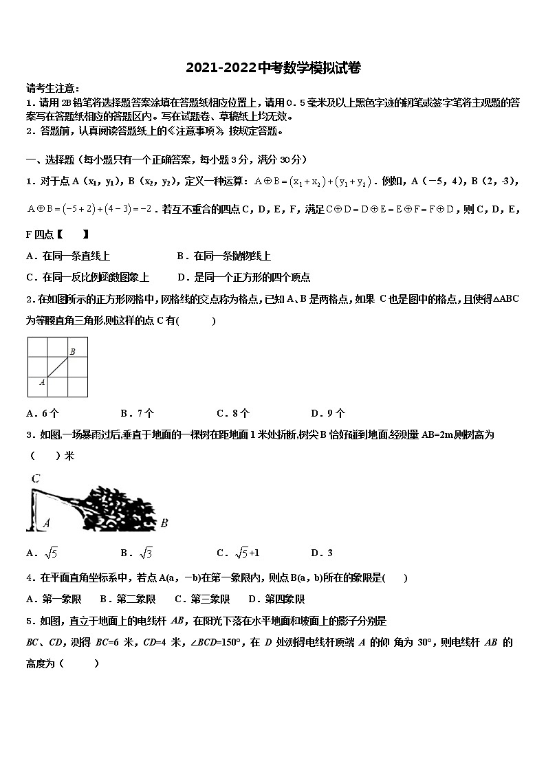 2021-2022学年内蒙古翁牛特旗中考猜题数学试卷含解析01