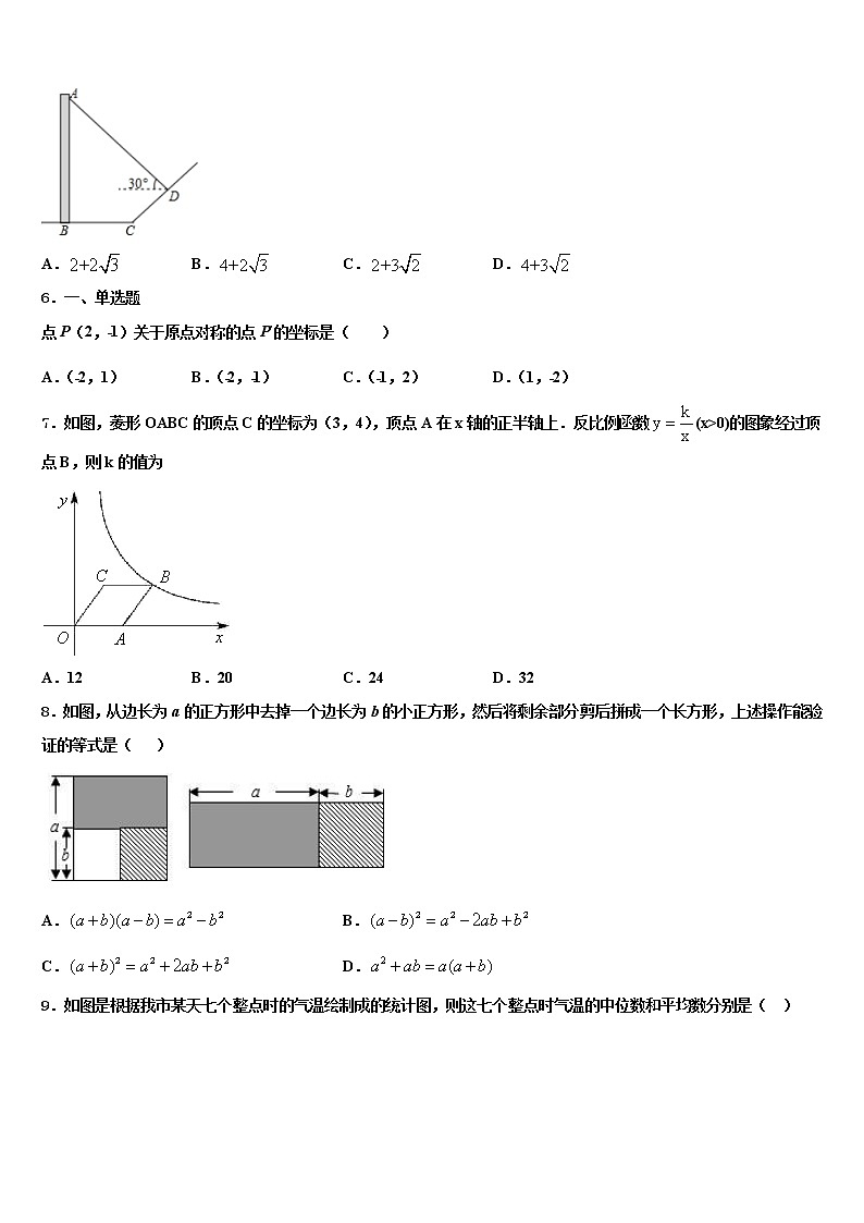 2021-2022学年内蒙古翁牛特旗中考猜题数学试卷含解析02