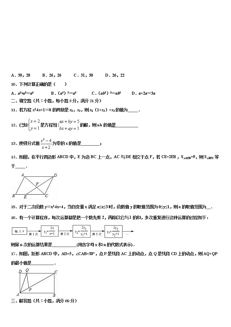 2021-2022学年内蒙古翁牛特旗中考猜题数学试卷含解析03