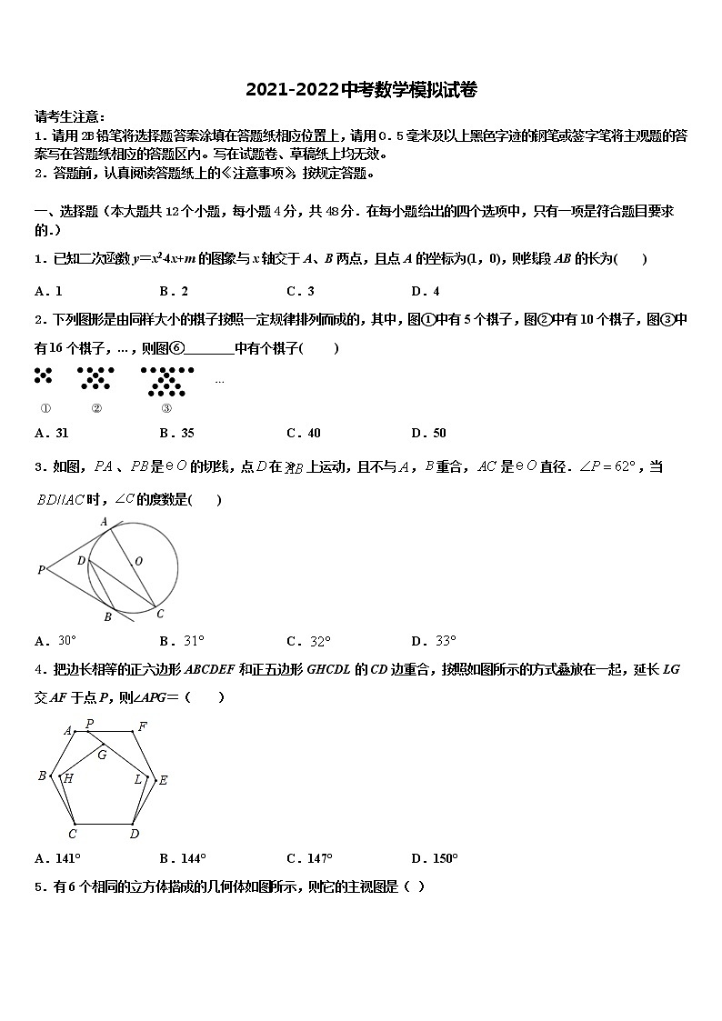 2021-2022学年山东省邹平县中考试题猜想数学试卷含解析01