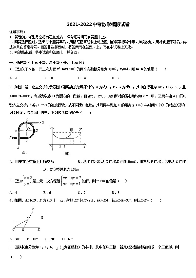 2021-2022学年内蒙古包头市名校中考三模数学试题含解析01
