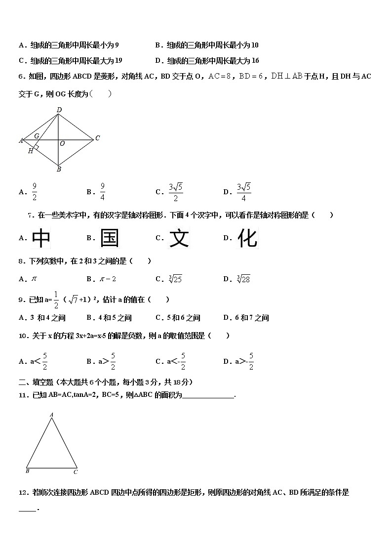 2021-2022学年内蒙古包头市名校中考三模数学试题含解析02