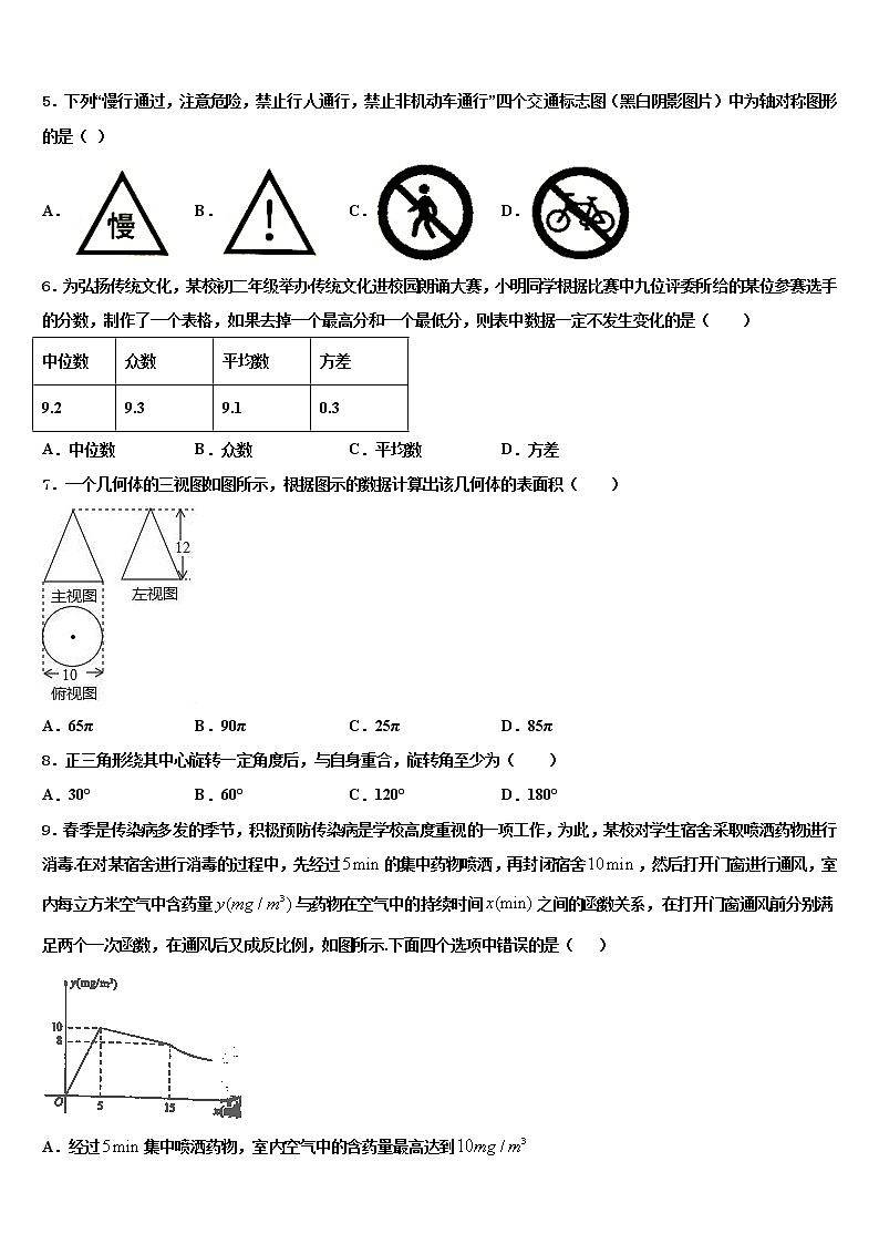 2021-2022学年山东省德州夏津县达标名校中考二模数学试题含解析第2页