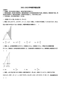 2021-2022学年内蒙古乌兰察布市化德县中考试题猜想数学试卷含解析