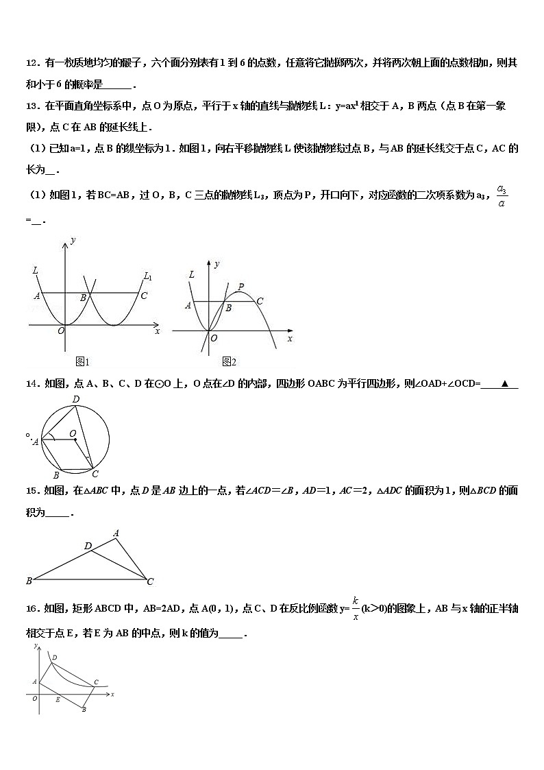 2021-2022学年宁夏吴忠市盐池一中学中考联考数学试卷含解析03