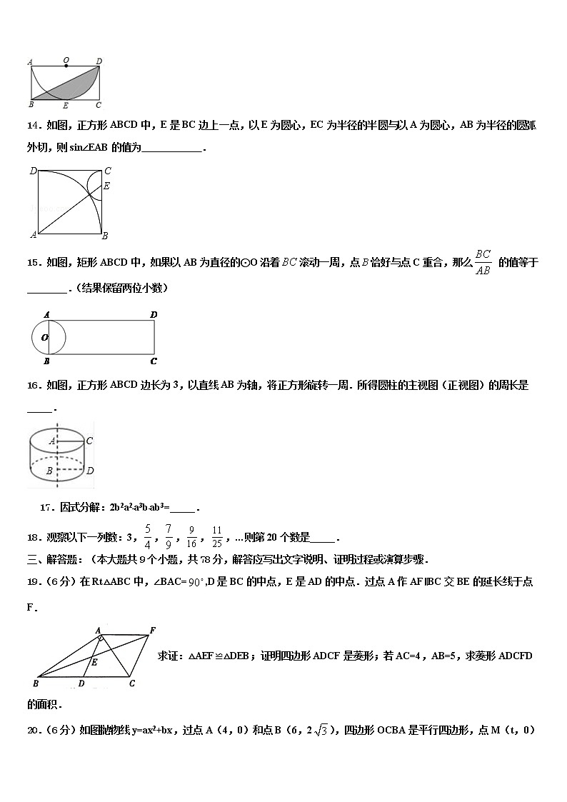 2021-2022学年山东省临清、高唐两地中考数学五模试卷含解析03