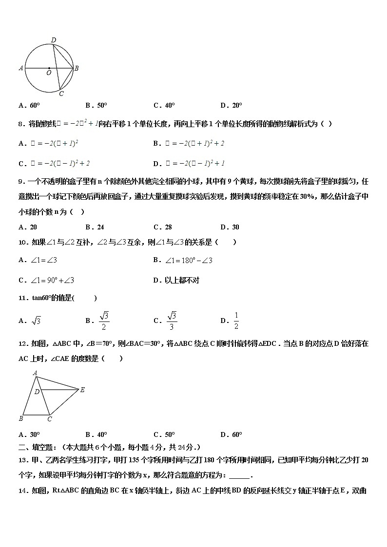 2021-2022学年山东省聊城市冠县中考数学最后冲刺模拟试卷含解析02