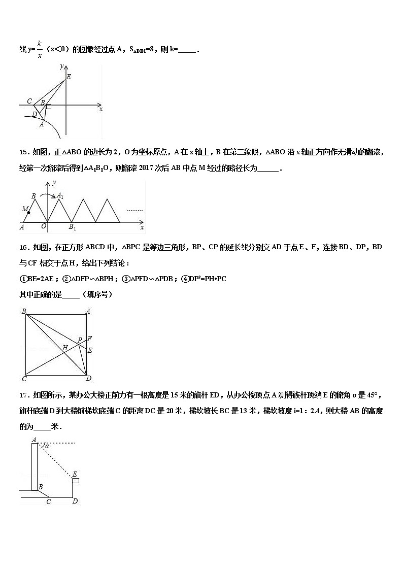 2021-2022学年山东省聊城市冠县中考数学最后冲刺模拟试卷含解析03