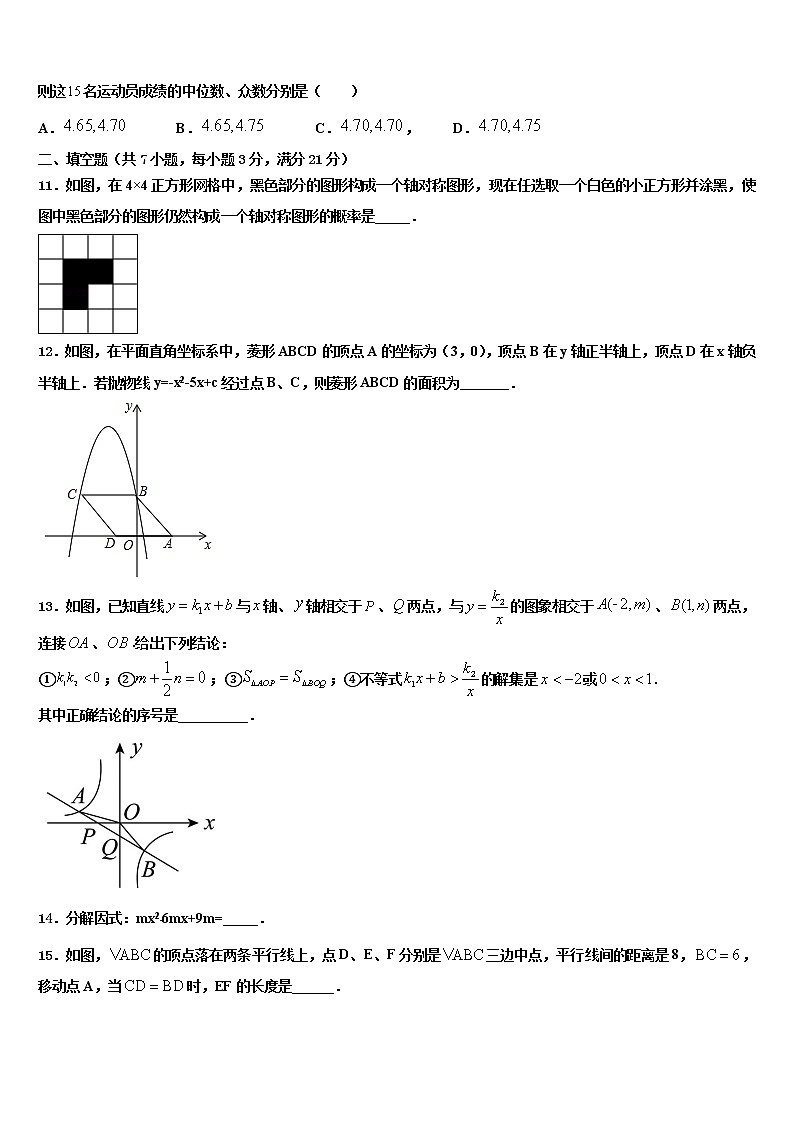 2021-2022学年山东省聊城市临清市中考一模数学试题含解析03