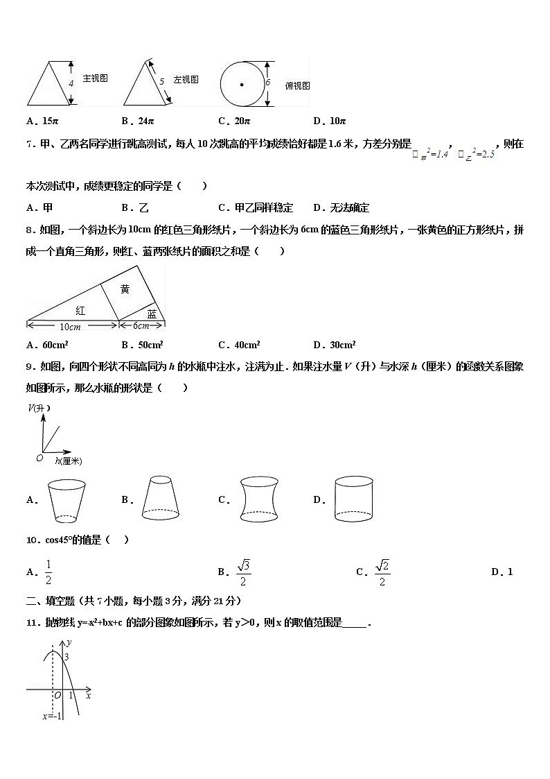 2021-2022学年山东省荣成市第十四中学中考数学猜题卷含解析02
