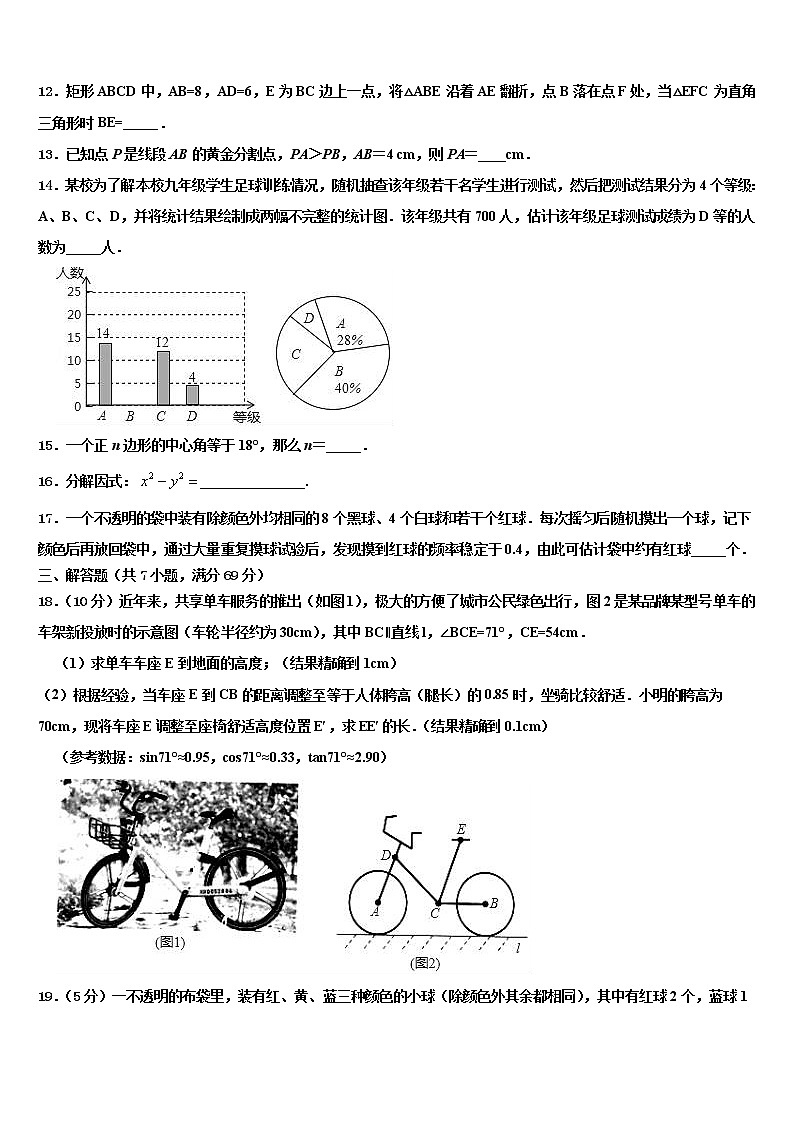 2021-2022学年山东省荣成市第十四中学中考数学猜题卷含解析03