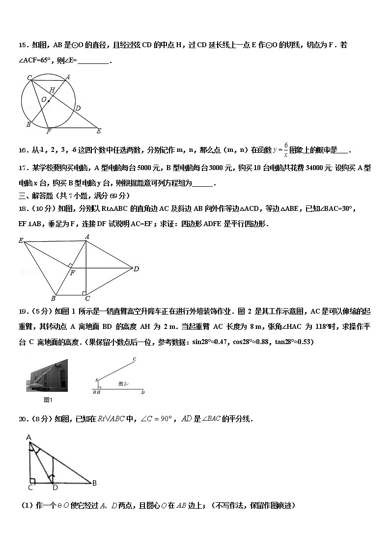 2021-2022学年山东省济宁市市中区中考数学全真模拟试卷含解析03